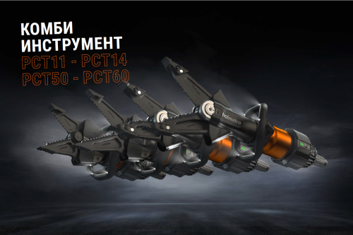 Комби-инструменты